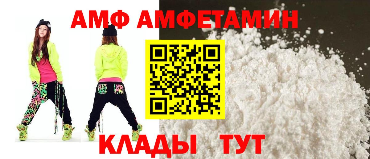 АМФ Розовый Кудымкар