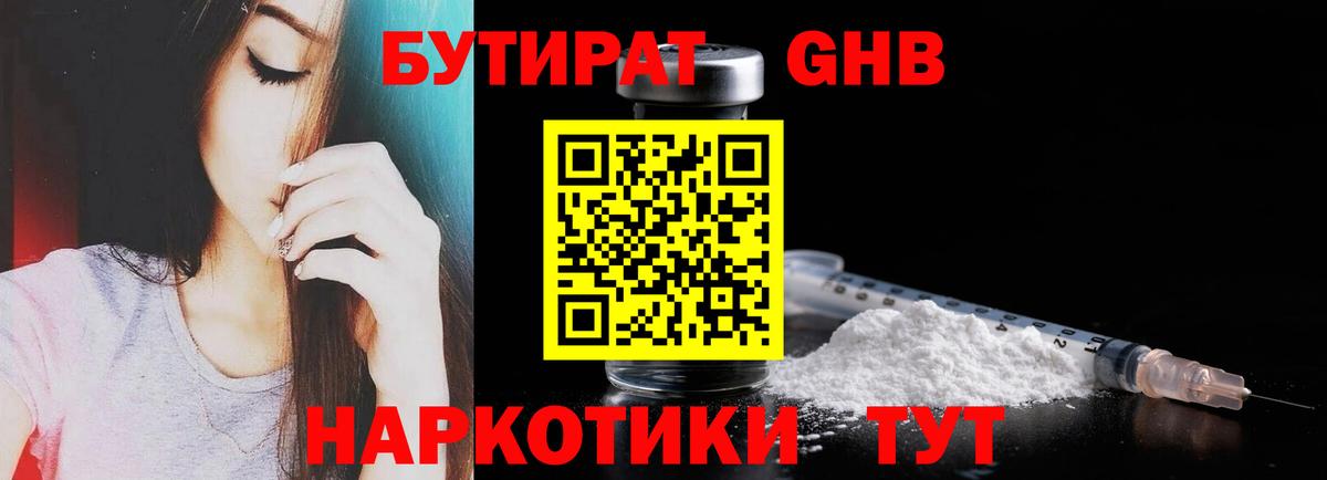 Кудымкар  БУТИРАТ буратино  Вход с VPN 