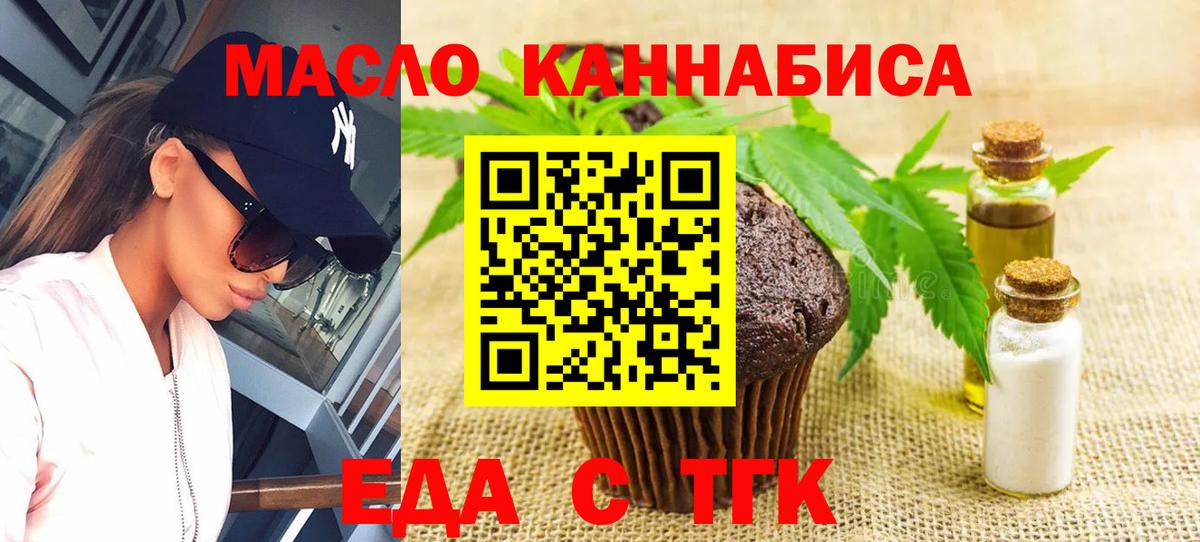 Печенье с ТГК марихуана  Вход с VPN  Кудымкар 
