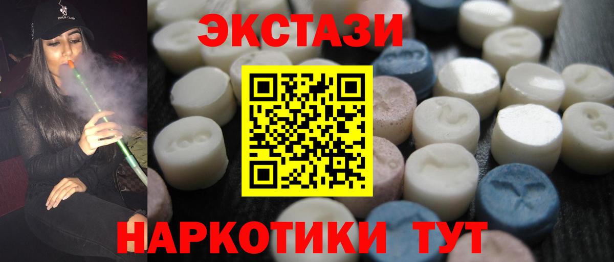 ЭКСТАЗИ TESLA  Ecstasy  Вход с VPN  Кудымкар  ЭКСТАЗИ Cube 