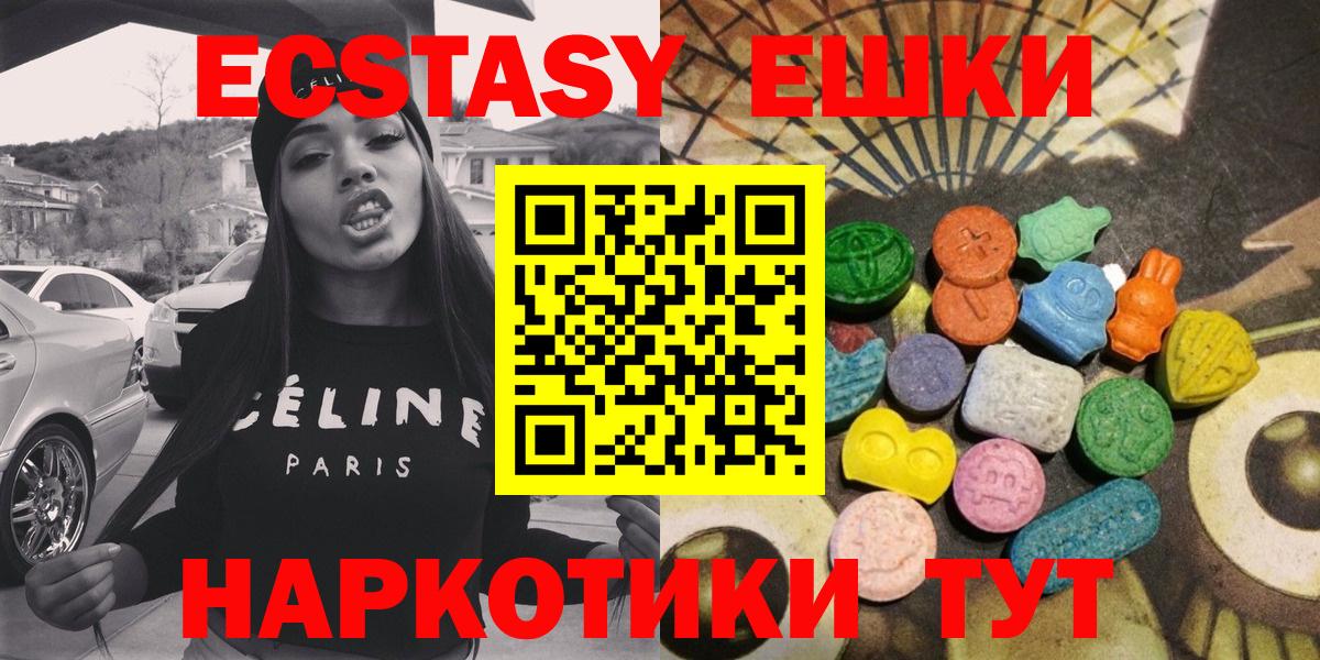 Экстази 280 MDMA Кудымкар