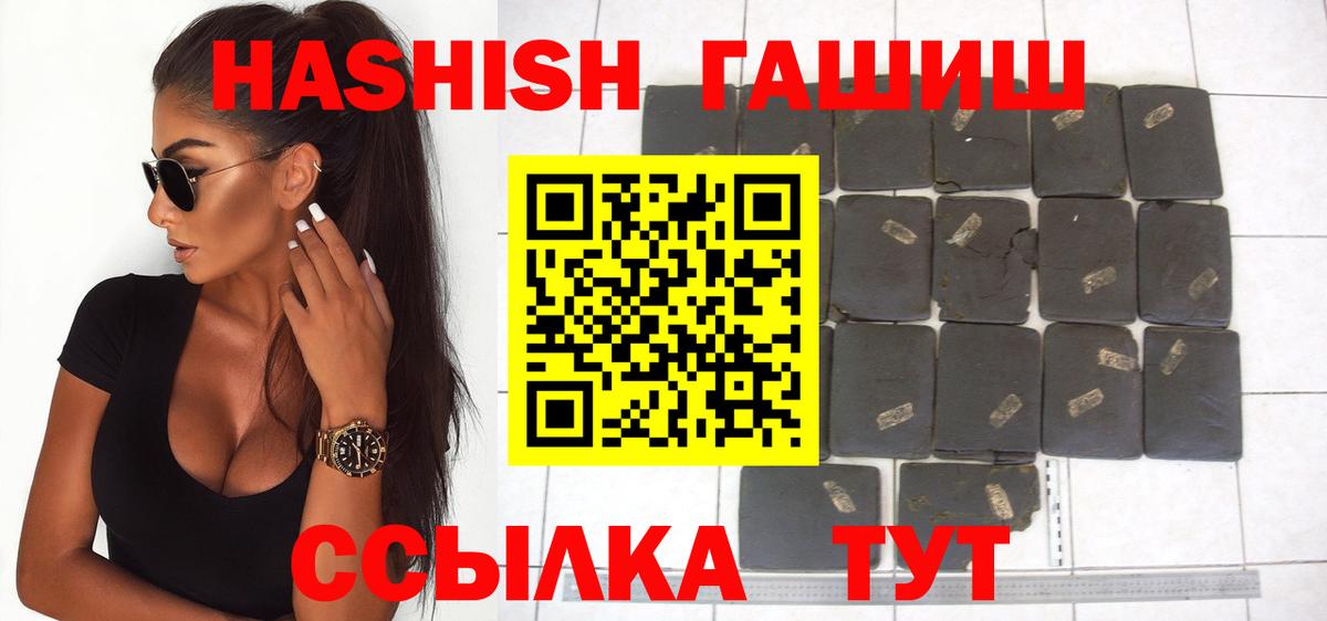 Гашиш индика сатива  ГАШ гарик  Кудымкар  Гашиш  Вход с VPN 