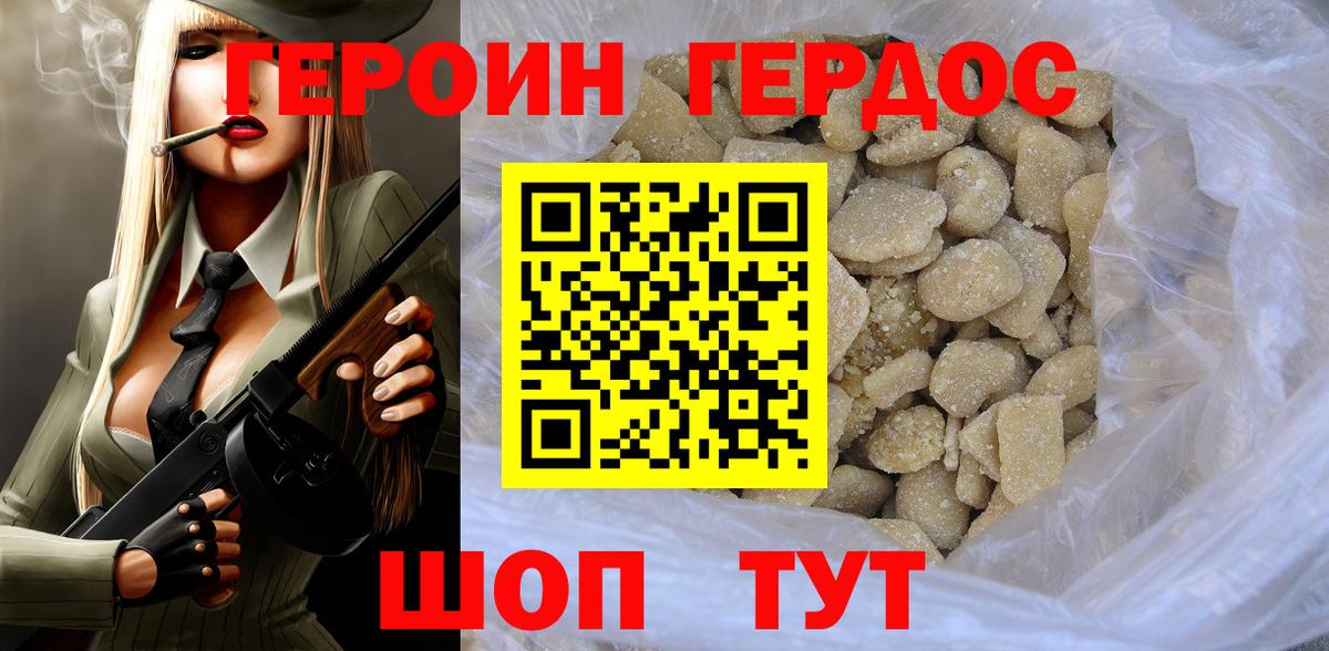 Кудымкар  ГЕРОИН афганец  Вход с VPN 