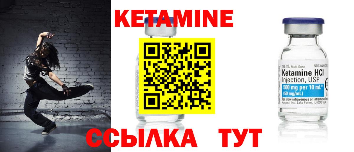 Кетамин ketamine  Вход с VPN  Кудымкар 
