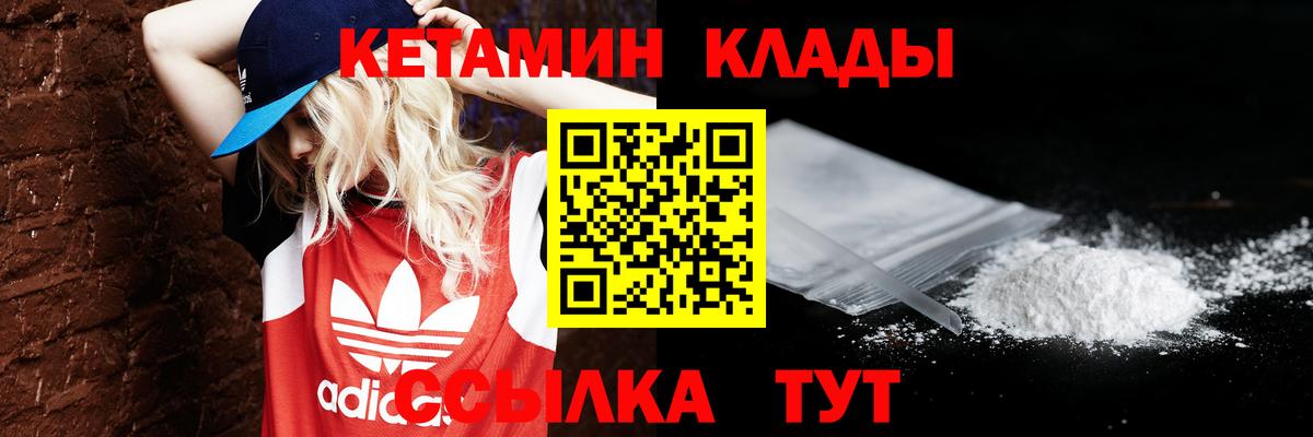КЕТАМИН ketamine Кудымкар