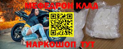 мефедрон Коммунар