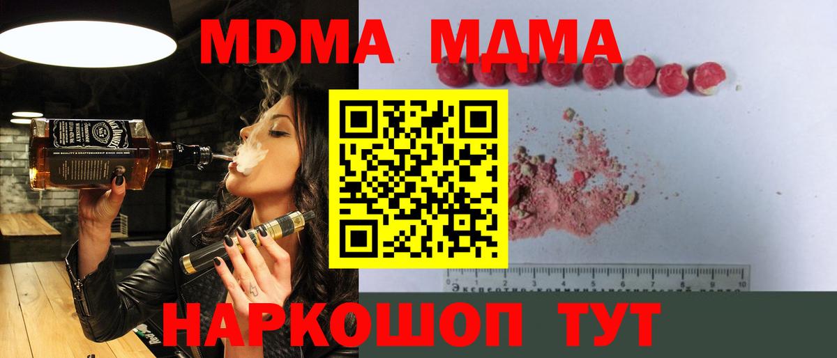 MDMA молли Кудымкар