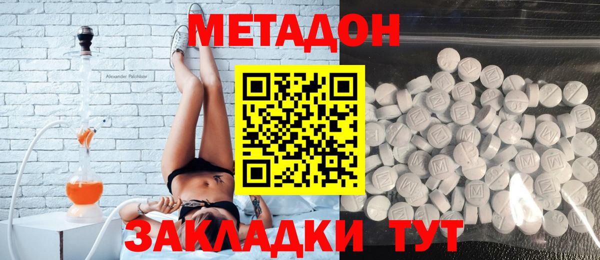 Кудымкар  МЕТАДОН белоснежный  Вход с VPN  МЕТАДОН methadone 