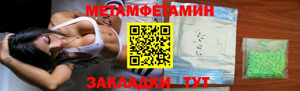 Метамфетамин витя  Метамфетамин  Кудымкар  Вход с VPN  Метамфетамин витя 