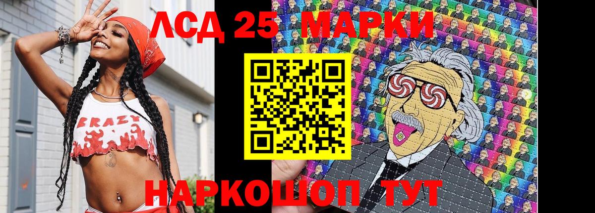 Марки NBOMe  Вход с VPN  Кудымкар  Наркотические марки 1500мкг 