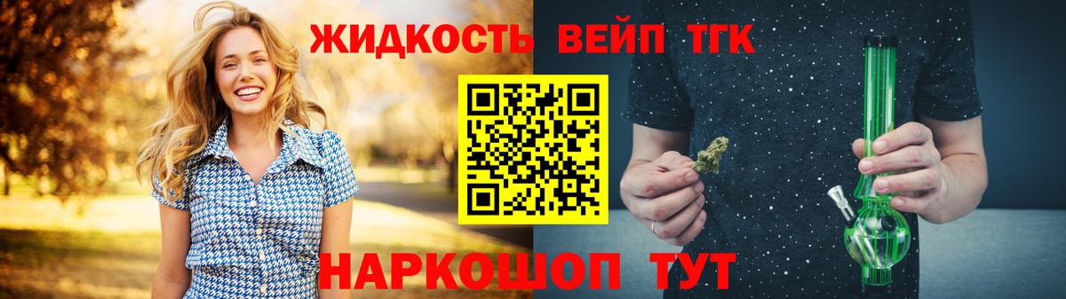 Дистиллят ТГК вейп Кудымкар