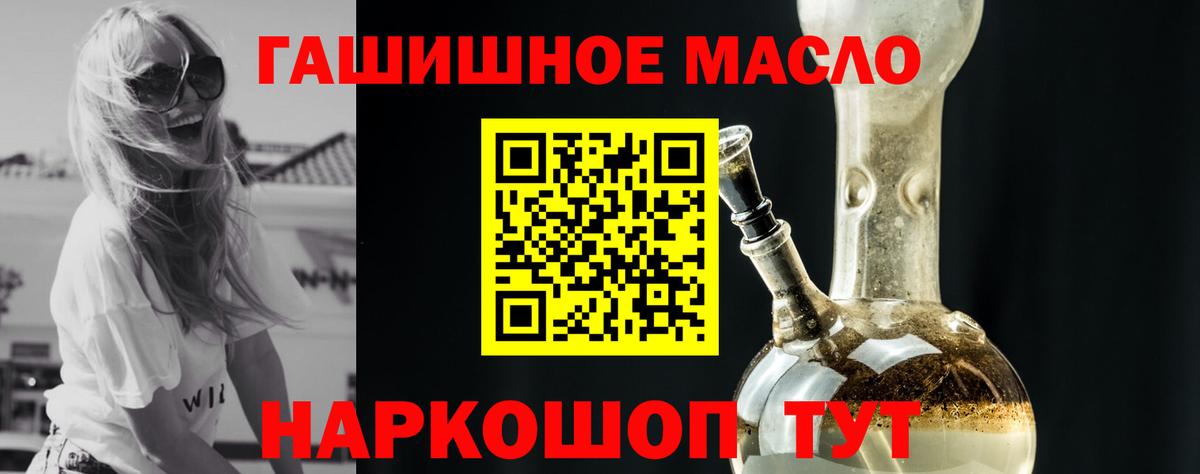 Кудымкар  ТГК THC oil  Вход с VPN 
